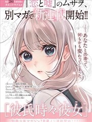 墨间江湖漫画改编条目封面